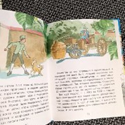 Книги детские в твердой обложке - фото 9