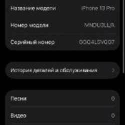 IPhone 13 Pro - фото 7