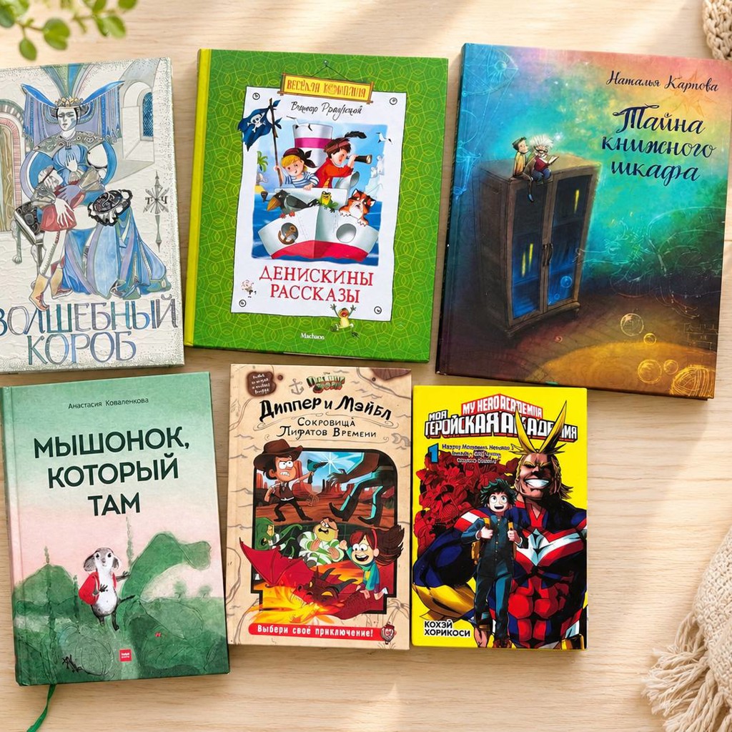 Манга «Моя геройская академия»