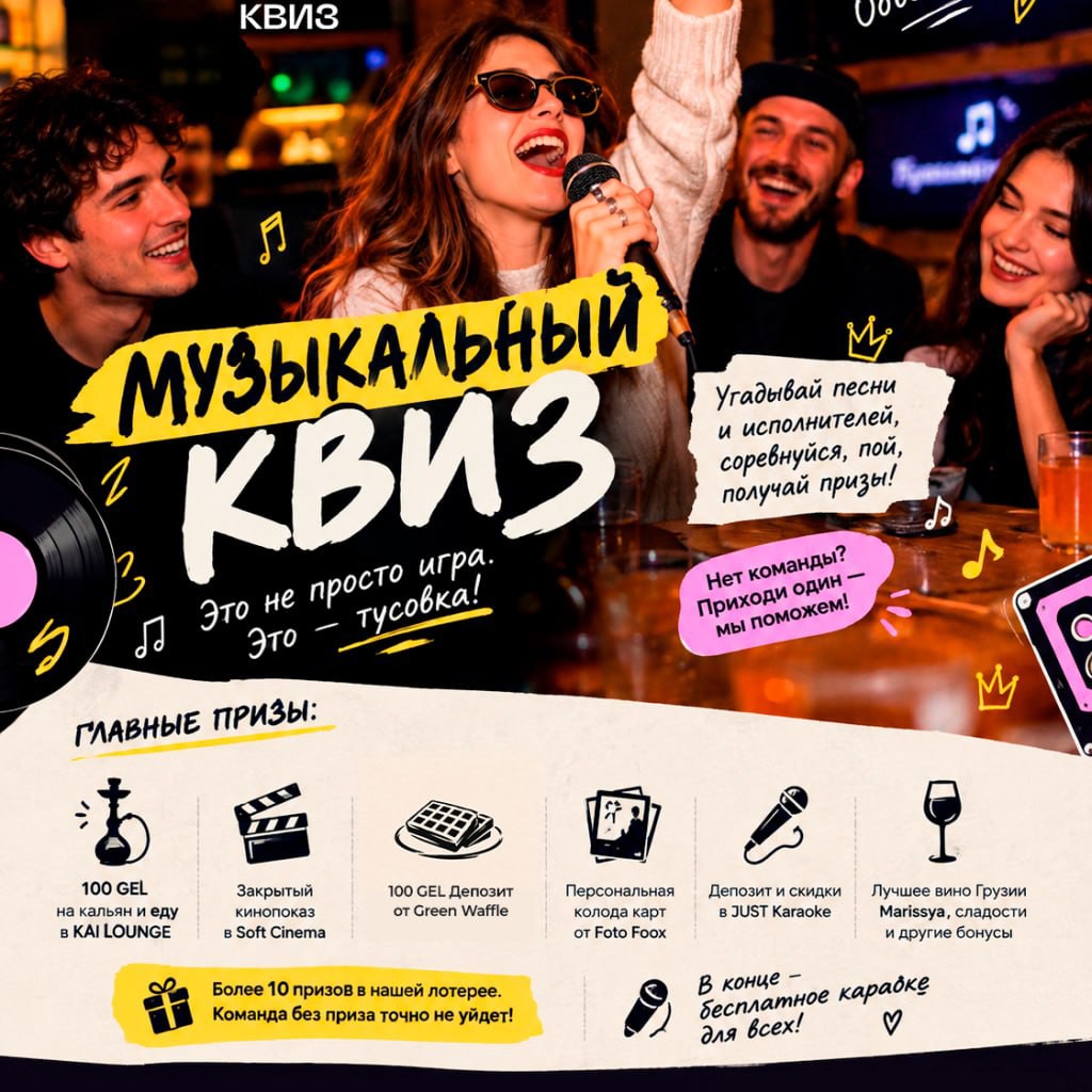 Приз на кальян и еду в Kai Lounge