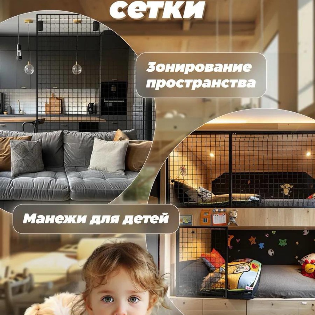 Сетка натяжная 3х3 метра