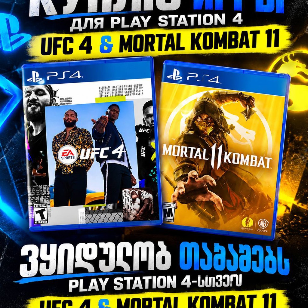 Mortal Kombat 11