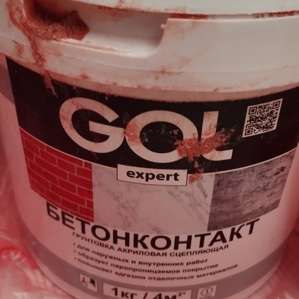 Бетонконтакт