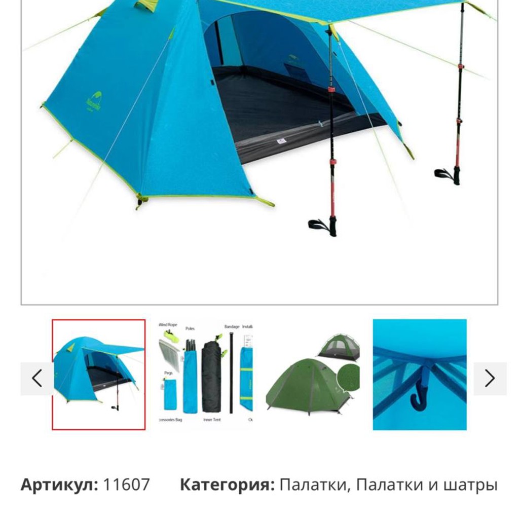 Палатка Naturehike P-series