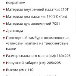 Палатка Naturehike P-series - фото 4