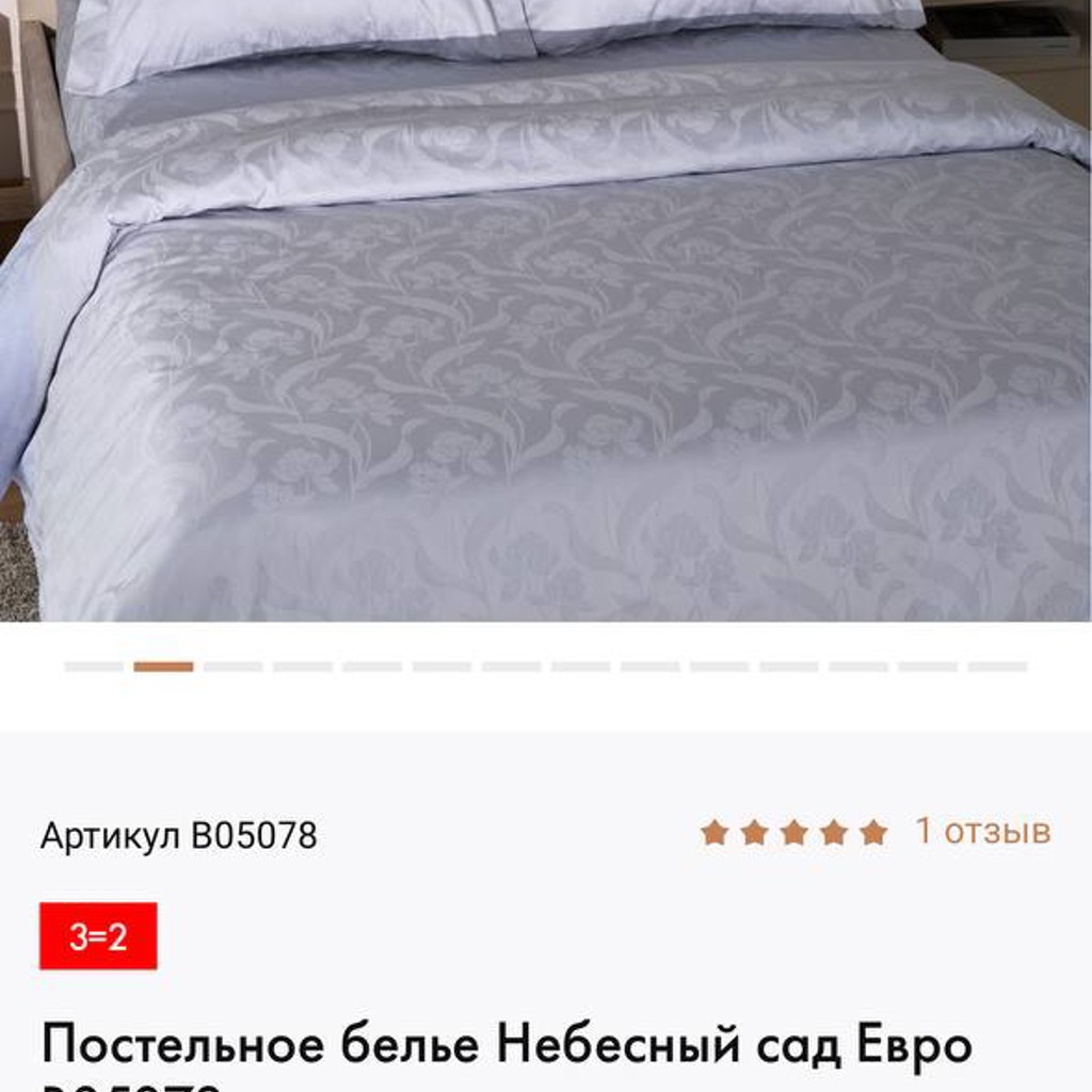 Набор постельного белья Cozy Home