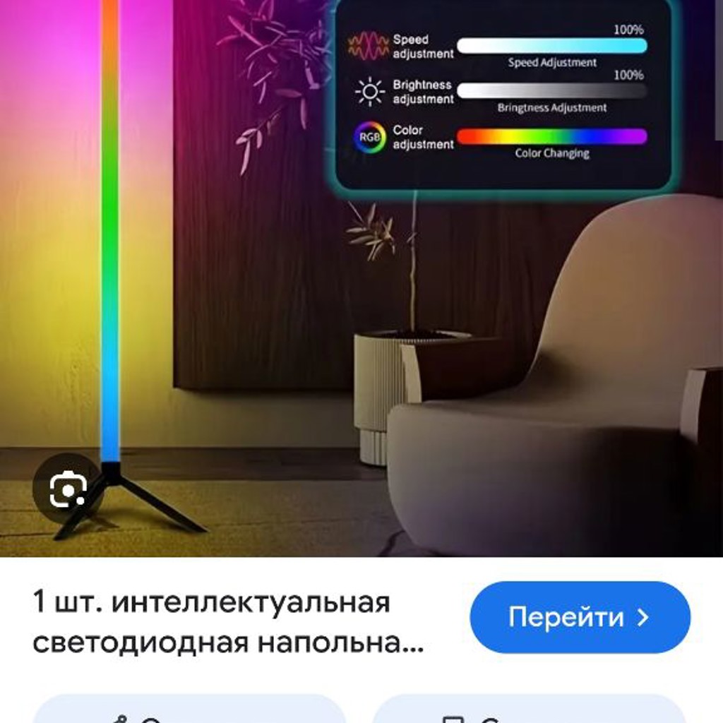 Светодиодная стойка