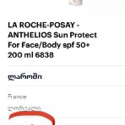 Солнцезащитный крем SPF 50 - фото 4