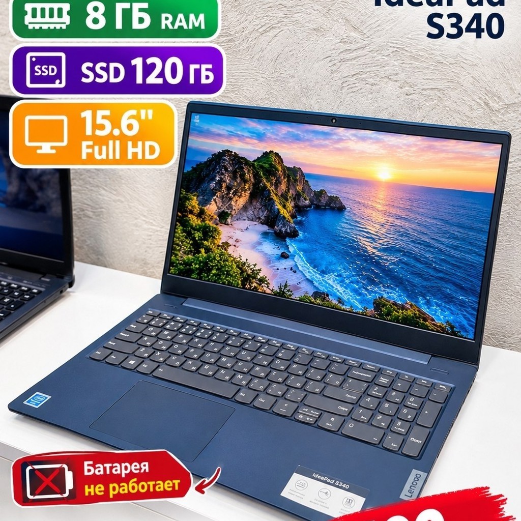 Ноутбук Lenovo