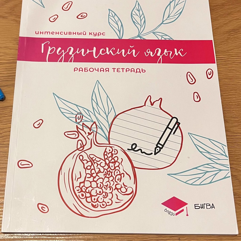 Учебники от Бигваскул