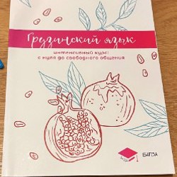 Учебники от Бигваскул - фото 2