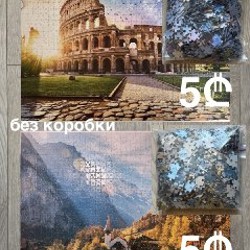 Пазлы без коробки - фото 2