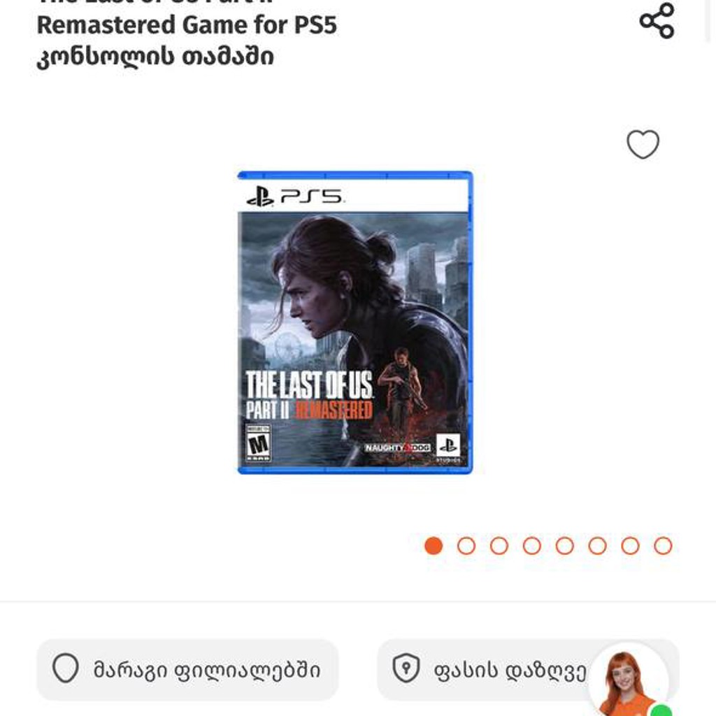 Last Of Us Remastered