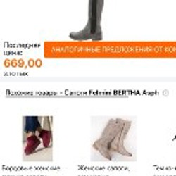 Сапоги-ботфорты Felmini Bertha - фото 6