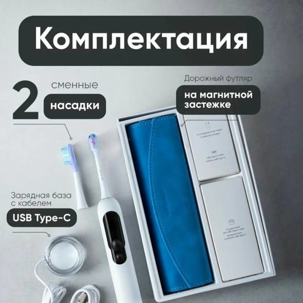 Электрическая зубная щетка Revyline