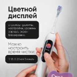 Электрическая зубная щетка Revyline - фото 6