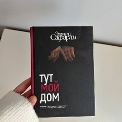 Девы - фото 3