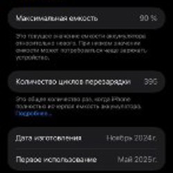 IPhone 16 Pro Max - фото 6
