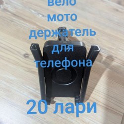 Вело мото держатель для телефона - фото 2