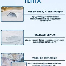 Универсальный чехол на машину - фото 2