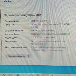 Моноблок Lenovo с клавиатурой - фото 3
