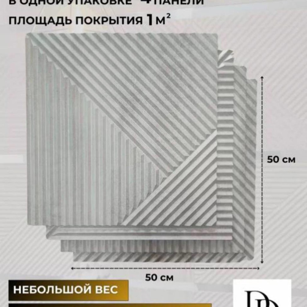 Зеркальные вставки