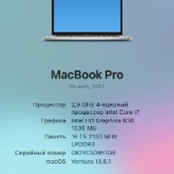 MacBook Pro 15” (2017) - фото 5
