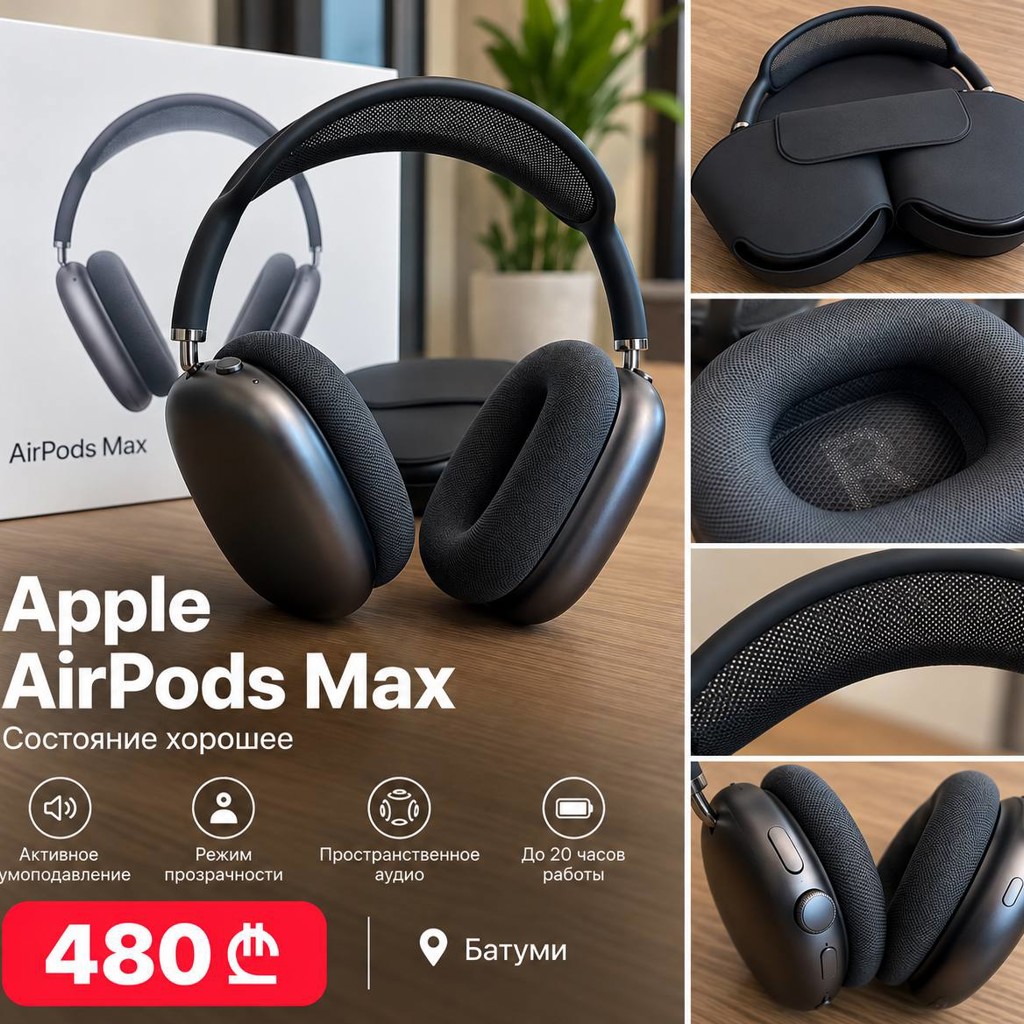 Apple AirPods Max