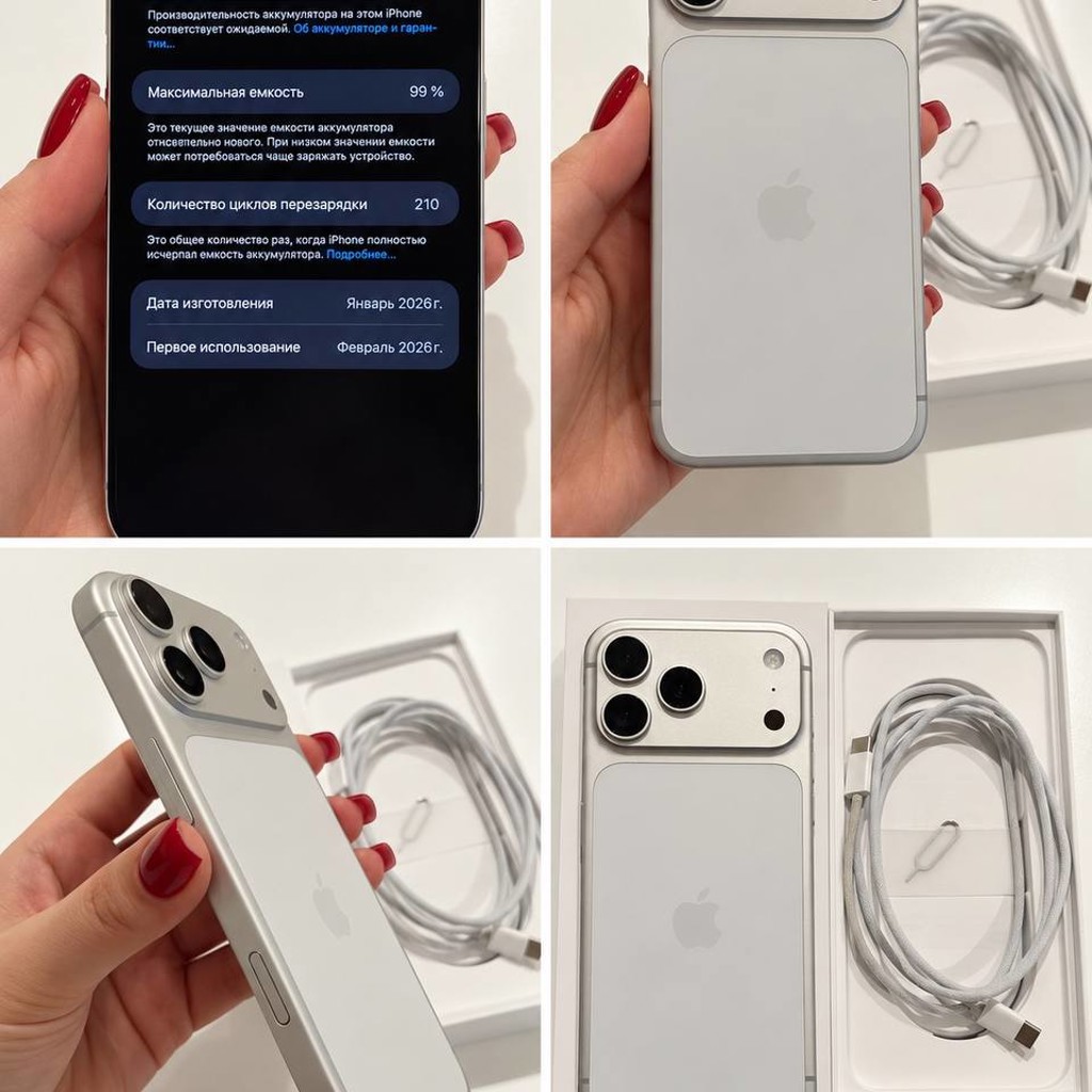 IPhone 17 Pro Max