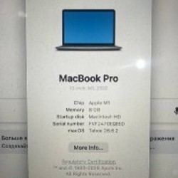 MacBook Pro 2020 - фото 5