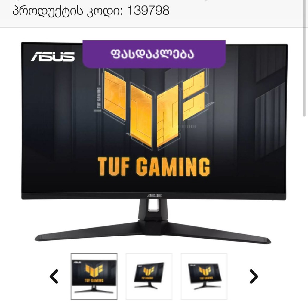 Игровой монитор ASUS TUF Gaming VG27AQ1A