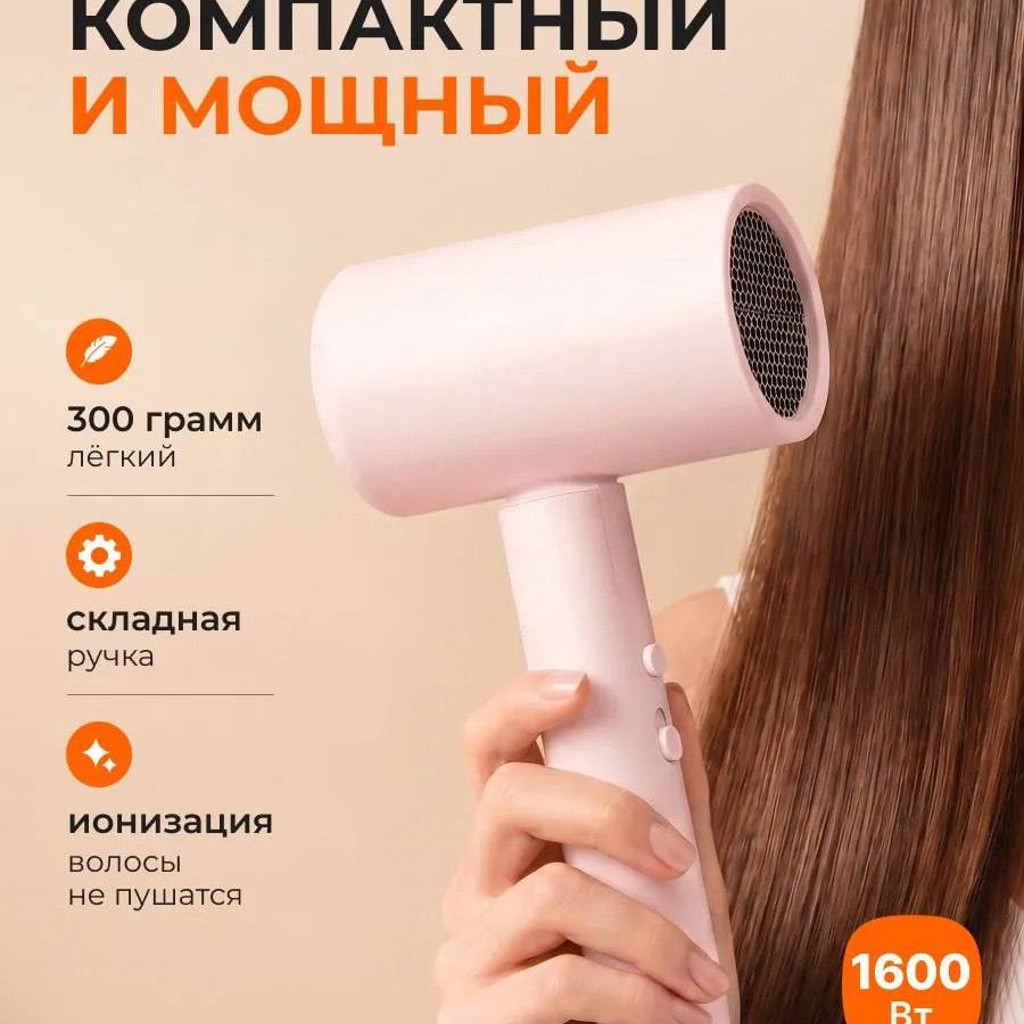 Фен Xiaomi Compact Hair Dryer H101 Pink