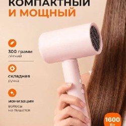 Фен Xiaomi Compact Hair Dryer H101 Pink - фото 1