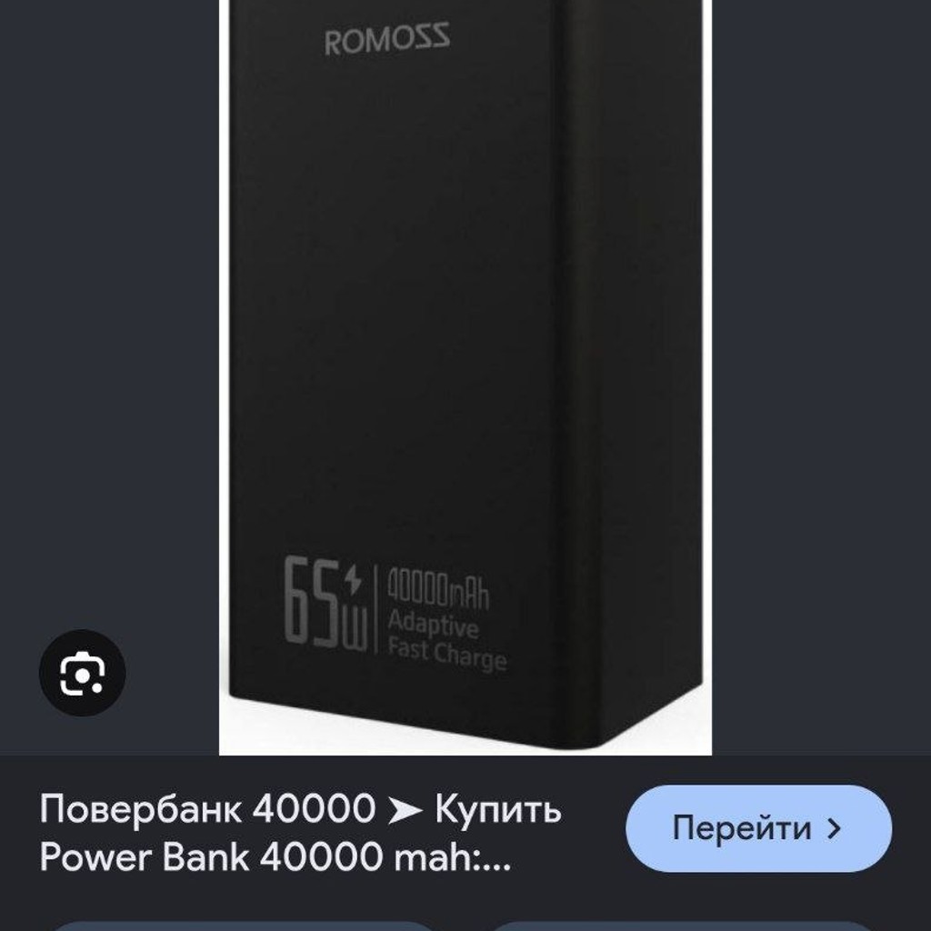 Baseus Romoss PEA40 Pro