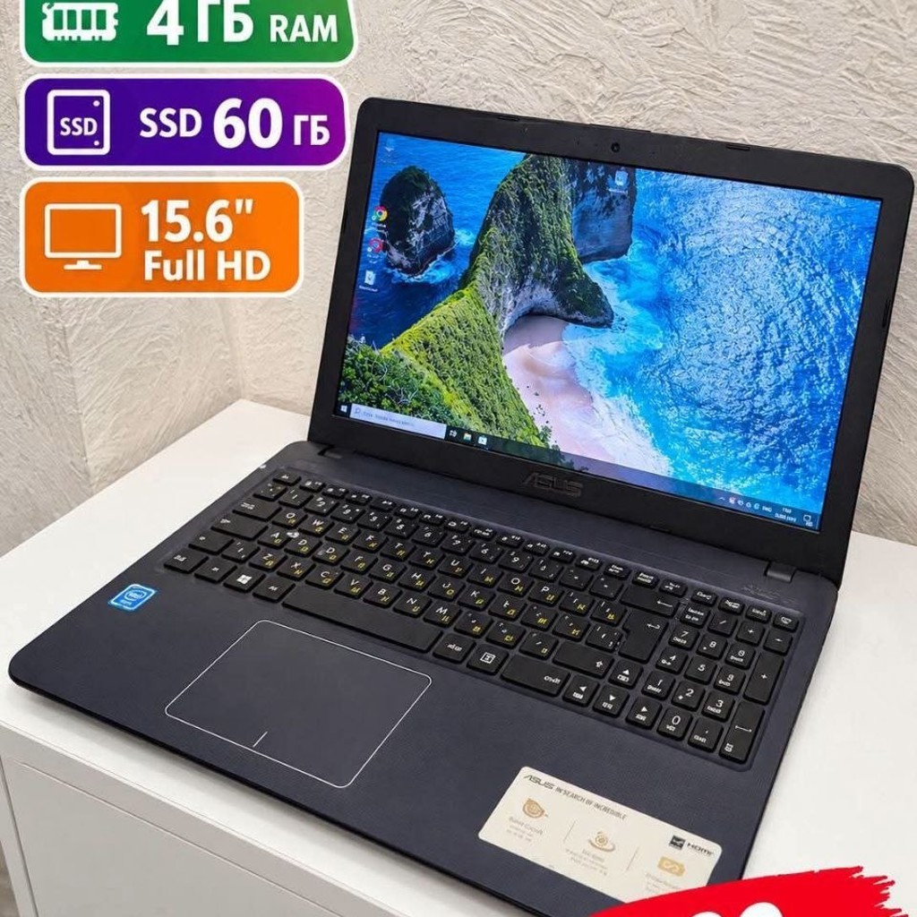 Ноутбук Asus x543