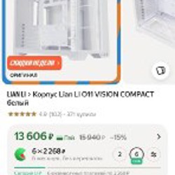Корпус Lian Li O11 Vision Compact (White) - фото 2