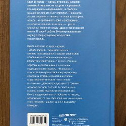 Так говорил Заратустра - фото 2