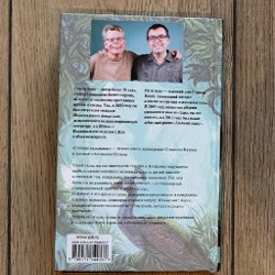 Волки Кальи - фото 3