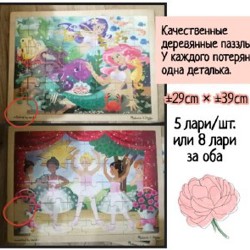 Паззлы для детей и взрослых - фото 7