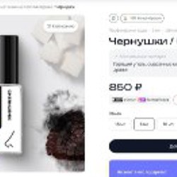 Chernushki - фото 5