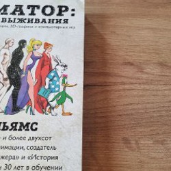 99 франков - фото 8