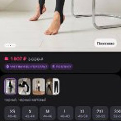 Лосины - фото 2