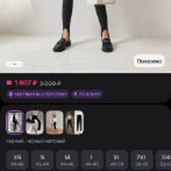 Лосины - фото 3