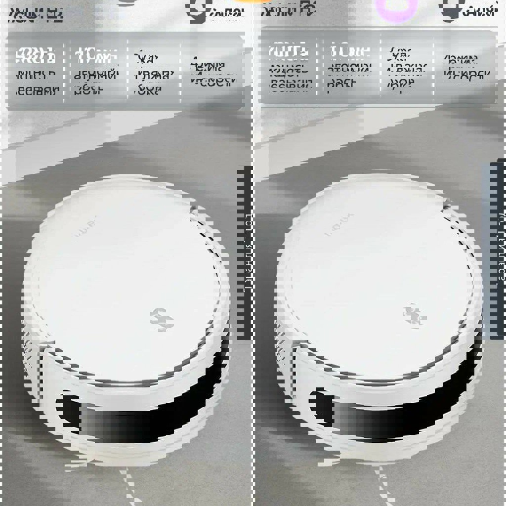 Робот-пылесос