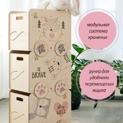 Ящики для хранения игрушек - фото 3