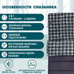 Спальник для двоих - фото 2