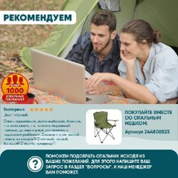 Спальник для двоих - фото 4