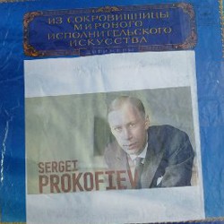 Пластинка Прокофьева - фото 2