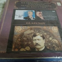 Пластинка Прокофьева - фото 4