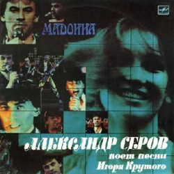 Пластинка Прокофьева - фото 6